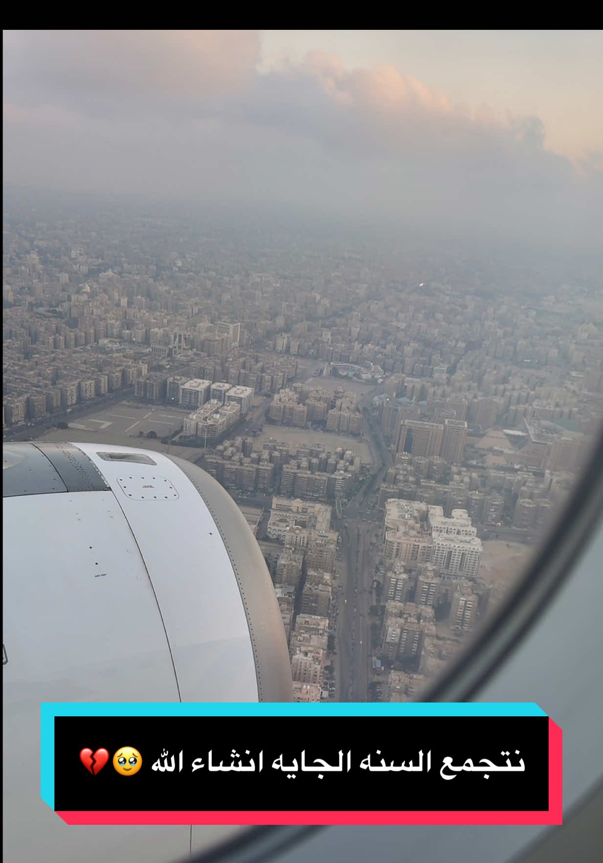 نتجمع السنه الجايه آنشاء الله 🥹💔 #dxb #qatar #saudi #dubai #abdullah_dubai 