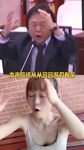 喜歡王世堅，雖然沒在關心政治，但他是個開心果吧😆 #王世堅 #開心果 