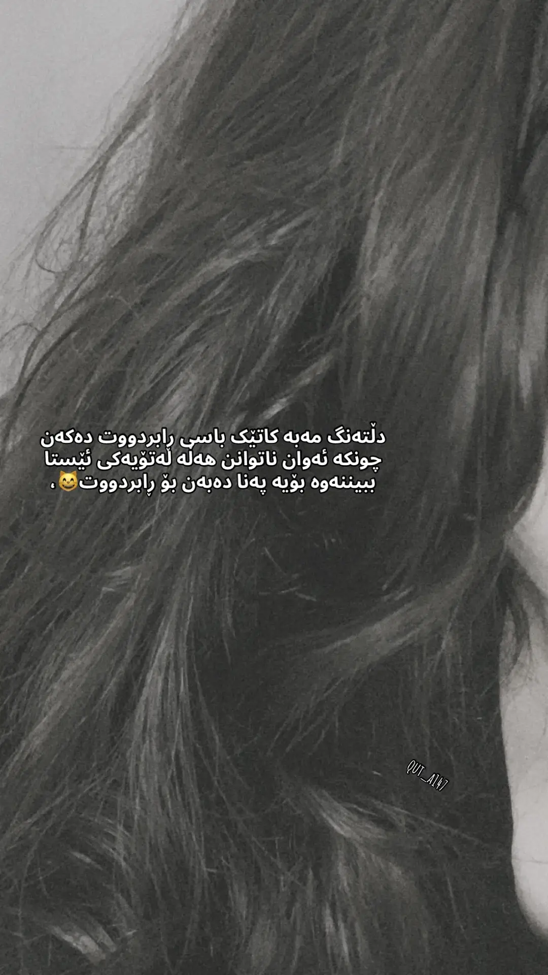 ناتوانن هەڵە لە تۆیەکی ئێستا ببیننەوە😸🖤. #foryouuuuuuu #tiktok 
