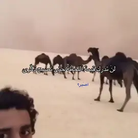 #بدون_موسيقي #اصبر؟ 