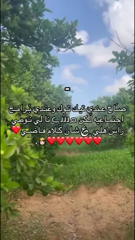 الحمد الله يارب ❤️❤️❤️ #ياربي #لبيبا🇱🇾 #اكسبلور #الحمدلله_دائماً_وابداً 