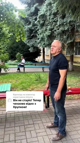 Відповідь користувачу @tetyana  розмова двох класиків ……#вдпу #журналістика #україна #журналістика_вдпу #абітурієнту #вінниця 