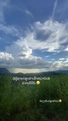 #ຢ່າປີດການມອງເຫັນ❤️ #ແມນແທ້ບໍຜູ້ຊາຍບໍສູບຢ່າເຂົ່າວ່າບໍເທ່🥺