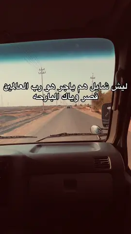 القصيده ادمان   #تصويري_احترافي_الاجواء👌🏻🕊😴 #الحمدالله_علی_کل_حال❤ #capcut #fyp #.       #شعب_الصيني_ماله_حل😂😂😂 