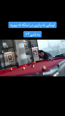 #73 #لينكى_تليگرامم_له_بيويه😍❤️‍ #اللهم_صلي_على_نبينا_محمد #ئەکتیڤبن🥀🖤ـہہـ٨ــہ 