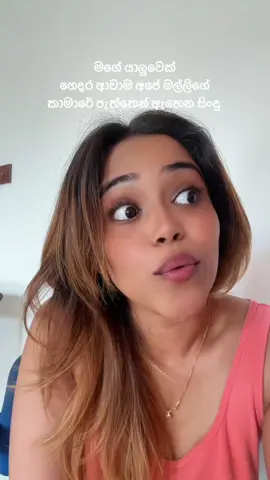 මගේ යාලුවෙක් 🙂💪🏻  #fyp #ihara #akka #malli 