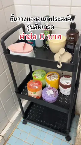 ห้องน้ำเป็นระเบียบง่าย ๆ ด้วยชั้นวางของอเนกประสงค์รุ่นอัพเกรดนี้ ✅ แข็งแรง มีล้อเลื่อน มีรูระบายน้ำ 💦 ส่งฟรีถึงบ้าน! เลือกได้เลย ✨ #ชั้นวางของอเนกประสงค์ #ชั้นวางของในห้องน้ํา #รีวิวของใช้เด็กหอ #ชั้นวางของมีล้อเลื่อน #ชั้นวางของพลาสติก 