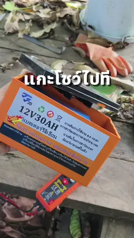 แบตเครื่องพ่นยา #แบตลิเธียม #แบตเครื่องพ่นยา #แบตลิเธียมไออ้อน 