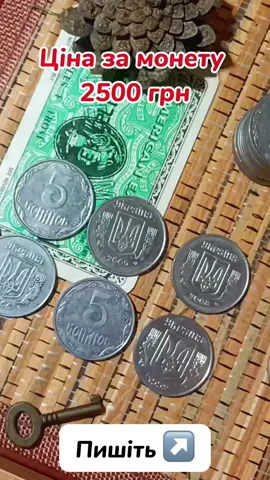 Скуповуємо монети! В кого є??? #куплюмонеты #колекціонер #монетка #монети #рекомендации