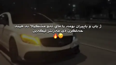 🔥#fyp #viral #foryou #explore #zaxo_duhok_hewler_slemani_hawler 