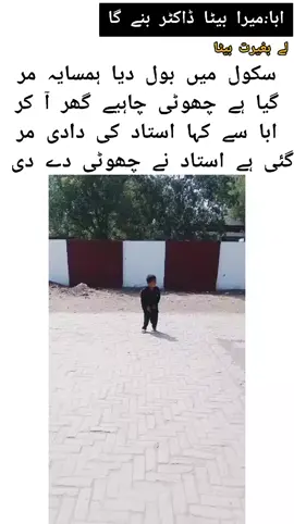 🤣🤣#1millionviews #viralvideo #trending #funny #viralmemes @Amir Drishak146 @AMJAD X SIDHU 👑 @ندیم دریشک🖤 @Aلiii ✨🥀 @💫اكبر دريشك 💥A_K @Bilal Drishak @Umiii🤍😎 