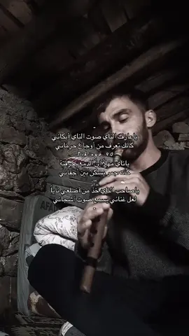 ياعازف الناي صوت الناي أبكاني #الناي #عزف #جبراتت📮 #جبراتت📮١6 #خذلان 