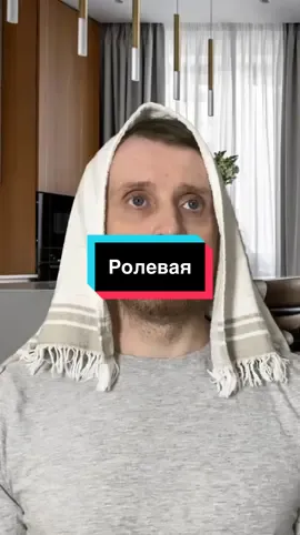 Семейные развлечения #скетчи #юморок #приколи #ролевая 