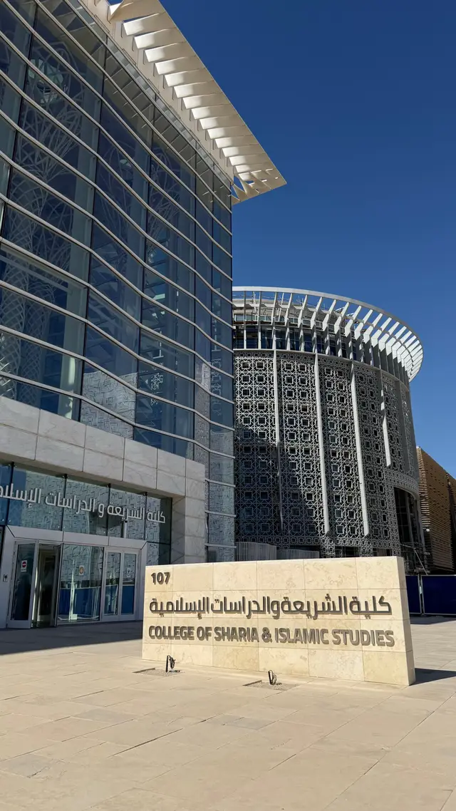 #جامعة_الكويت #كلية_الشريعة 