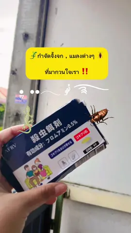 📌เหยื่อดักจับจิ้งจก — แมลงต่างๆสูตรอัปเกรดใหม่แรงยิ่ง ขึ้น ดึงดูดจิ้งจกและแมลงต่างๆกินแล้วตๅยทันที * ออกแบบมาอย่างมืออาชีพ กระตุ้นกินเหยื่อโดยสมัครใจ กินแล้วตายหมดไปอย่างได้ผล! #ยาดักจิ้งจก #ไล่แมลงสาบ #ไล่จิ้งจก #ไล่แมลง 