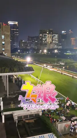 We have Umamusume in real life now#fyppppppppppppppppppppppp #fyp #umamusumeglobal #umamusumeprettyderby #umamusume 
