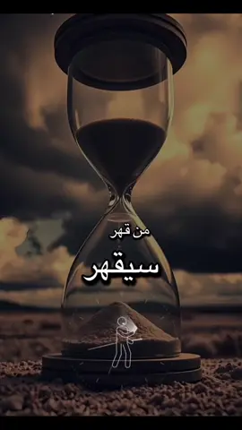 #الدنيا_دواره #اكتب_شيء_تؤجر_عليه🌿🕊 #اللهم_صل_وسلم_على_نبينا_محمد #اكسبلورexplore #لا_إله_إلا_أنت_سبحانك_إني_كنت_الظالمين 