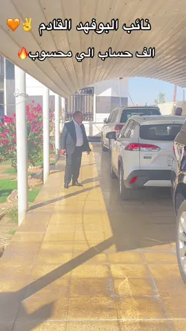 #عامر_خلف_الفهداوي🇮🇶 