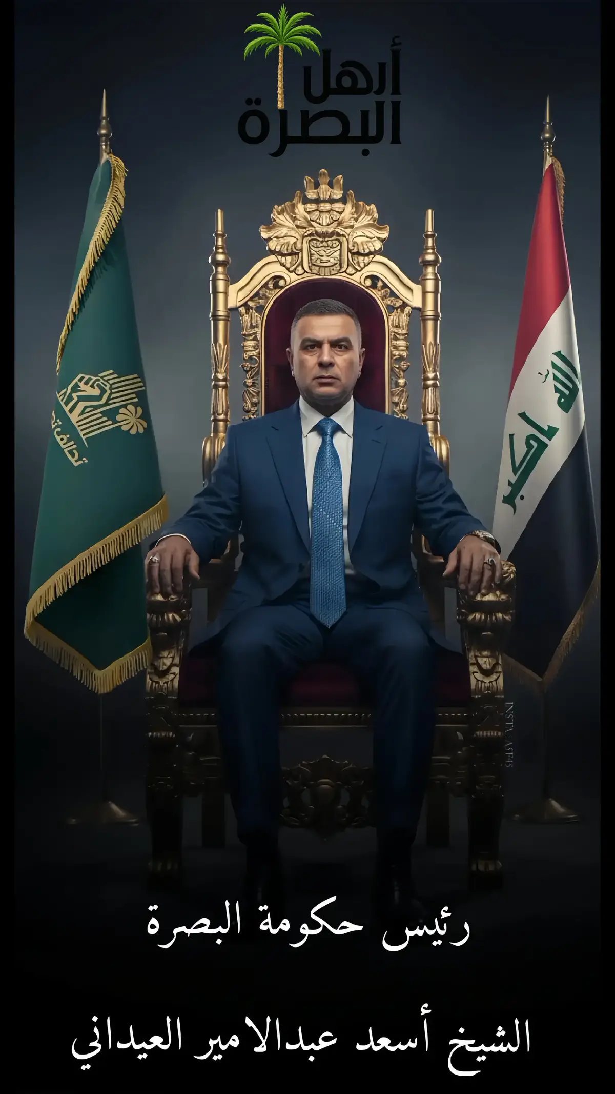 🔴إنجازات اسعد العيداني🔴  تخصيص 9,000 قطعة أرض لضباط وعوائل منتسبي الشرطة في مقاطعة 84 – باب زيد، ضمن خطواته لتأمين سكن لهذه الفئة رسمياً . 2.	صرف متأخرات مالية لمحاضرين وإداريين في مديرية تربية البصرة عبر مخاطبة وزارة المالية واعتمادها من إيرادات المنافذ الحدودية . 3.	ترشيحه من جديد محافظاً في فبراير 2024 بعد فوز تحالف “تصميم” بأغلبية مقاعد المجلس المحلي للمحافظة في انتخابات ديسمبر 2023 (12 من أصل 22) . ⸻ 🌆 مشاريع وتطوير حضري •	معلن الاتفاق على إنشاء سدة ترابية بطول 109 كلم بمحاذاة شط العرب لحماية الحدود مع إيران وتأمين الأراضي الزراعية والمواطنين . •	إطلاق أعمال البنية التحتية ورفع مستوى النظافة والحدائق العامة في عدة مناطق مأهولة، وتحسين شوارع وساحات عامة إثر عمل البلدية بمتابعة المحافظ، حسب شهادات محلية . ⸻ 🏢 العلاقات الدولية والسياسية •	في عام 2017، وافق على تفعيل اتفاقية توأمة بين محافظة البصرة ومدينة هيوستن (الولايات المتحدة)، ضمن دعم تعزيز التبادل الثقافي والاستثماري . •	ساهم في تأسيس تحالف سياسي محلي باسم تحالف تصميم عام 2021، ونجح في حصد المقاعد الكبرى للمحافظة في انتخابات 2023 . ⸻ ⚖️ملاحظات نقدية وأحداث مثيرة للجدل •	وُجهت إليه توصية البرلمان بإحالة قضية فساد للمحاكمة وطرده من منصبه بعد جدل حول إزالة التجاوزات السكنية مقابل أوامر عليا بتأجيل الإزالة، واتهامات بسوء إدارة الأموال العامة . •	أثار حديثه مع مواطن حول “الإنجازات خلال 7 سنوات” ضجة وسيط نقدي بسبب تعليقه بأنه “إنجاز السماح للمواطن أن يتكلم معه” وهو ما اعتُبر من بعض المراقبين استهزاءً بحرية التعبير واستحقاق المساءلة . •	تصدّر قرار إزالة مسجد السراجي الأثري من قِبَل المحافظة، وهو قرار لاقى رفضًا واسعًا بسبب فرضيات فقدان التراث ومناقشة تأثير التوسعة الحضرية على الهوية المدنية للمحافظة. #العراق #اكسبلور #fyp #اسعد_العيداني #البصرة 