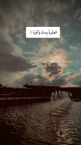 العشره بدت واعره👌🏻🖤 #تصميم_فيديوهات #fyp #explore #وادي_الذئاب #ليبيا 