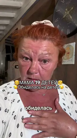 Мама, тоже человек😢#мама19детей #многодетныеродители #largefamily 