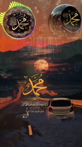 صلاةالله وسلام عليك يارسول الله  #الحمدلله_دائماً_وابداً #duet #suufinimo 