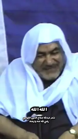 بجلال عزك لا تفرق بيننا ❤️🙏🫂#اللهم_صل_وسلم_على_نبينا_محمد #tiktok #عبدالله_صلاح_الدين_القوصي  #إكسبلور #viral 