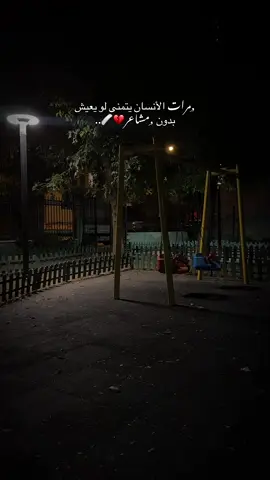 ❤️‍🩹🩹#ستوريات #مرات_الانسان_يتمنى_انه_يعيش_دون_مشاعر💔 #اول_حب #ننسى_ايه_بقى #اي_حاجه_من_ريحتو_شايلها_وليها_مكان_مخصوص 