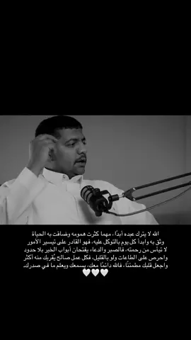 الحمد لله🤍 #حسين_السرحان #الله_معك #بودكاست_ديني #استغفار_تسبيح_دعاء_ذكر_الله_راحة #الخيرة_في_ما_اختاره_الله 