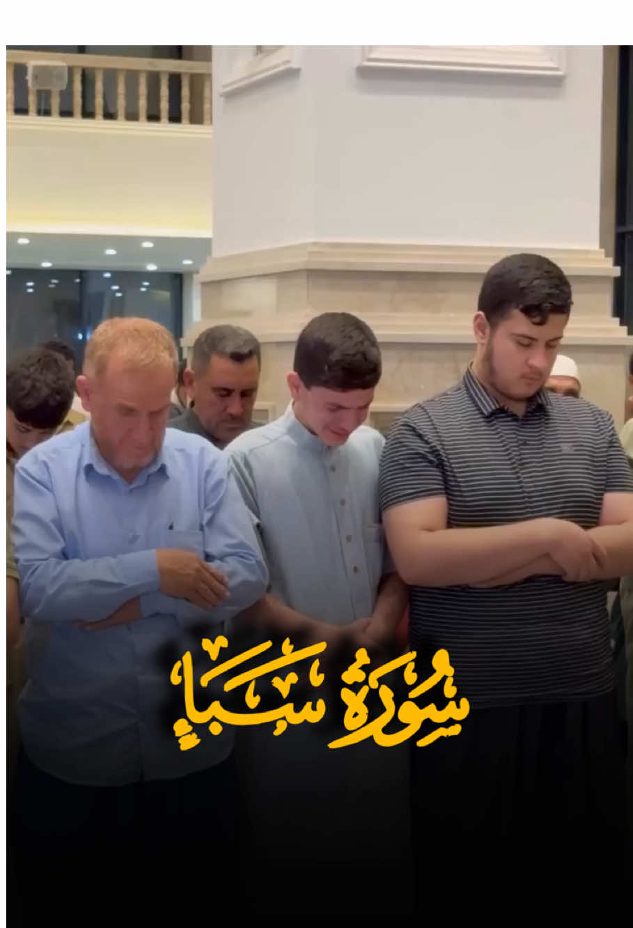 #رعد_الكردي #سورة_سبأ 