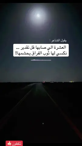 تتفقون 👌 #خواطر  #foryou  #explore  #capcut 