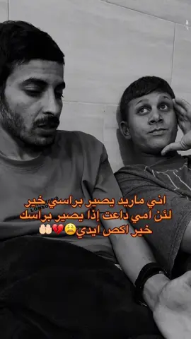 ديربالك على امك😂💔🫵🏻