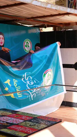 #مؤسسه_اهل_العراق #الناصريه_الحبيبه #رئيس_المؤسسة_اللاستاذة_زينب_محمد_مجهول_الزيدي🇮🇶 