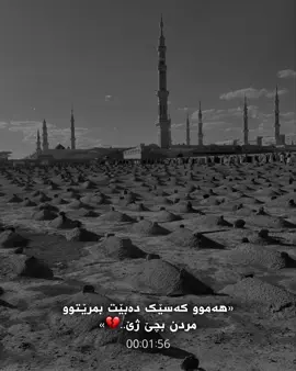 هەموو کەسێک دەبێت بمریت🤍😍#acc #foryou #like #fyy #fyyyyyyyyyyyyyyyy 