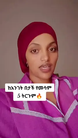 ##foryoupage #foryou #tiktok #viral #hiwetaye 