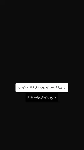 #عبارات #خواطر #اقتباسات #كلمات_راقية #كبرياء_رجل 