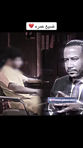 شنو السبب الي يخلي الشاب العراقي يوصل هل مرحله ويضيع عمره ؟#علي_محسن👤 