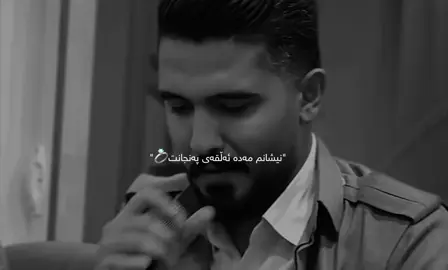 خۆزگە هەواڵی مردنت با نەک شوکردنت … مردن یەک لای دەکردەوە دیدارمان قیامەتە بەڵام نا شوکردنت هێشتان مەیلی هاتنەوەت لە مێشکمە🖤.#foryou #foryoupage #viralvideo @TikTok #