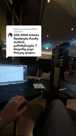 Replying to @jonathan MMA სწორი მიმართულებაა საჭირო #wifimoney #onlinemoney #success #trading #mentor 