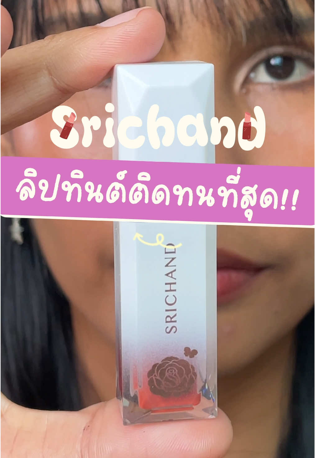ลิปที่ติดทนมากที่สุด!! #รีวิวลิป #ลิปสติก #ลิปติดทน #ลิปสีสวย 