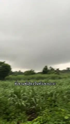 ว่าจะถ่ายวิวแต่ได้ถ่ายคน #แพ้เสียงในหัว #pov #fyp #จักรยาน 