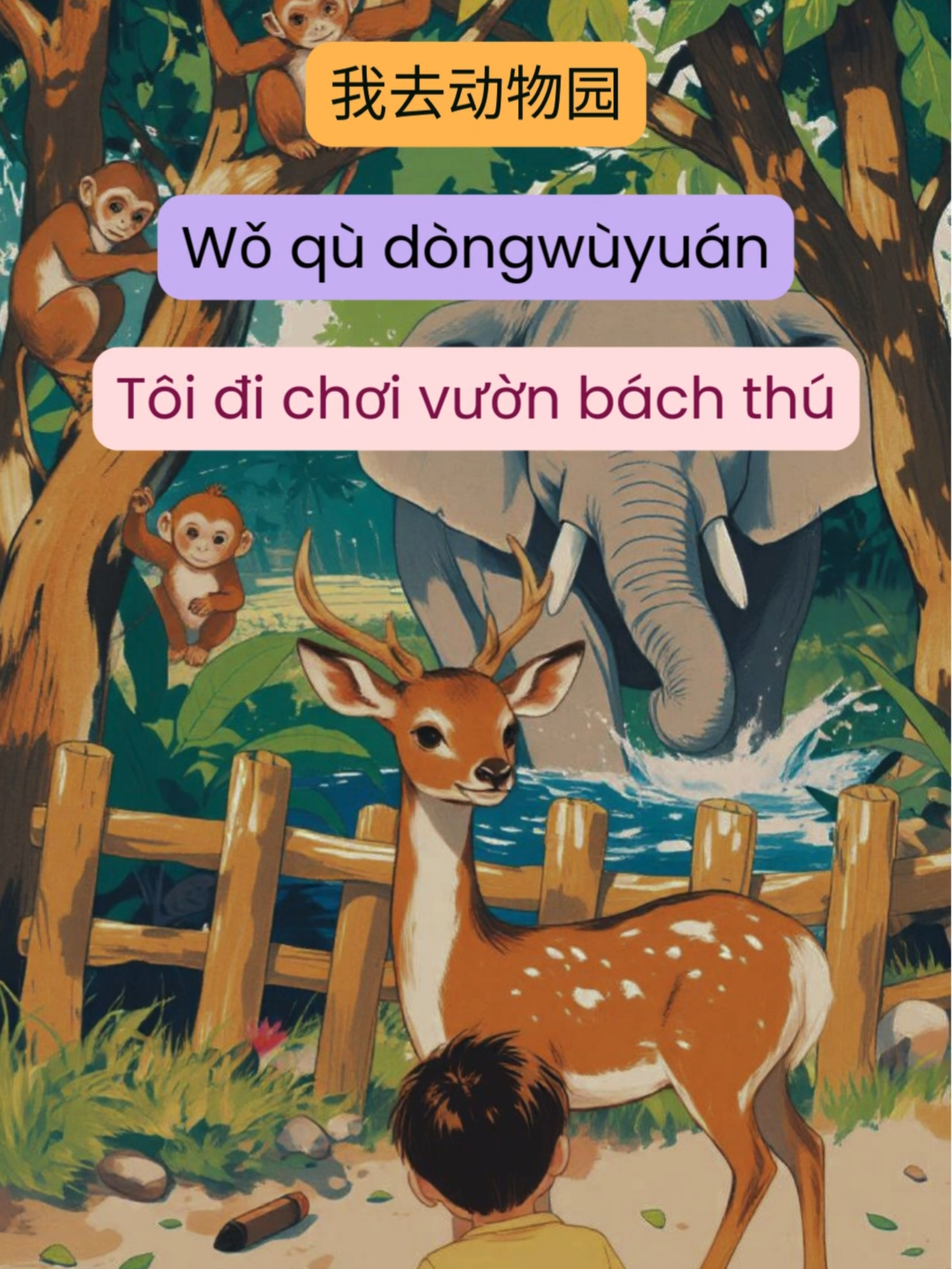 动物园的回忆，总是充满欢笑。 Dòngwùyuán de huíyì, zǒng shì chōngmǎn huānxiào. Kỷ niệm ở sở thú luôn đầy ắp tiếng cười. 🐵💖