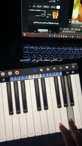 #عمرو_دياب#خلك_معايا#عزف#عزف_بيانو#بيانو