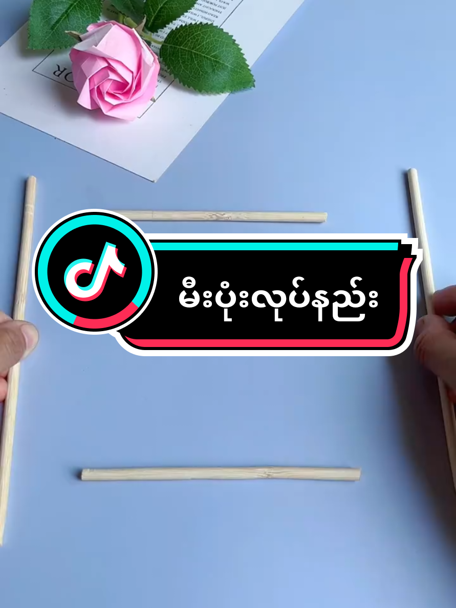 #သဲတောဝမ်းတွင်းမြို့ #မင်္ဂလာအခမ်းအနားအလှဆင် #ပန်းစည်းသင်တန်းလေးစုံစမ်းနိုင်ပါသည် #ပန်းစည်းများမှာယူနိုင်ပါသည် #09951032782 