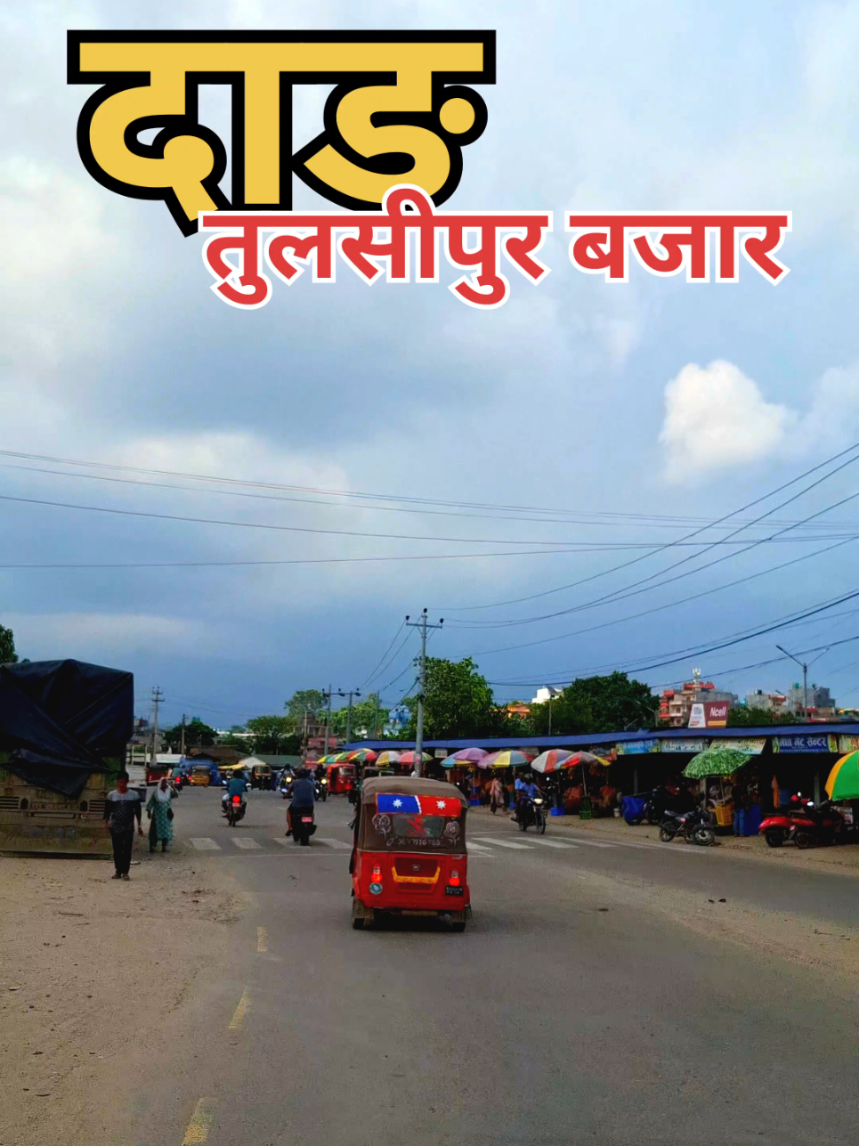 #dang #tulshipur #tharu#song #oldisgold @Ma_Ya🌙🕊 @꧁༆ SUBBU༆༒︎ @Roshan Chukaha @Ranjesh Dharkatuwa🚛 @Rajesh Dahit ❤️🥀 @Ashish Tharu @निर कुशुम्मिया @riteshdahit @KARAN..❗ @gitenchaudhary707 @Aarab Tharu @Amit Kumar Kushma @Anup DemandeuRa @Arjun Chaudhary @Aruna Demandeura @bardiyataigar916 @Binod chy @Chy Hari @Dhärkätuwa Känxo @Dibas Rajwanshi @Ganga B.d.r.chy @man_sha🍀 @Mrs.Chaudhary👰❣️🥀🤞🤵 @धर्कटुवा😊Raidar🚛 @🌙 ☘️ @🦢 