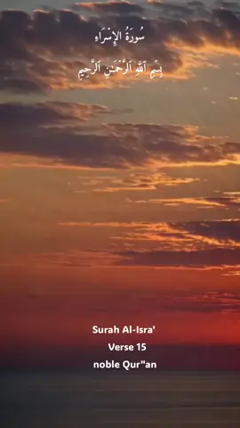 #من_اهتدى_فانما_يهتدي_لنفسه#سورة_الاسراء #قرأن_كريم_راحة_نفسية #عبد_الباسط_عبد_الصمد #quran 