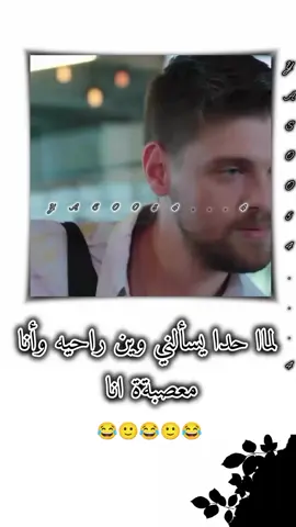 #عمحكيكن😂📿_تابعوني_وهيكاا🙂🌸 #_اكسبلور_حبايب_قلبي🙈 #تصميم_فيديوهات🎶🎤🎬تصميمي🔥 #اعادة_النشر🔃 #غرور_وكبرياء_انثى👑❤️ 