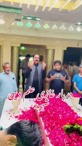 Darbar gazi slim din shaheed#fyp #viral_video #akhterlawalahoredapawa #lahorepakistan 