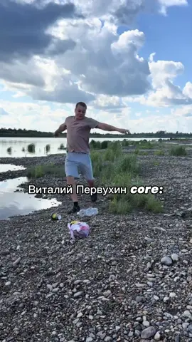 #виталийпервухин #viralvideo #ti̇ktok #ti̇ktok #ti̇ktok #говрекомендации #глобальныерекомендации #глобальныерекомендации Возможно, имелся в виду Виталий Первухин — автор аккаунта @pervuhinn в TikTok. По данным на 2025 год, у него 880 тысяч подписчиков.  tiktok.com* Также существует Виталий Первухин, который, по информации на июль 2025 года, является блогером из Томска, снимающим короткие юмористические ролики о повседневных ситуациях.#глобальныерекомендации 