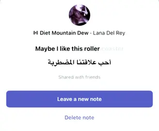 2020 فلاش باك #dietmountaindew #lanadelrey #ترجمة 